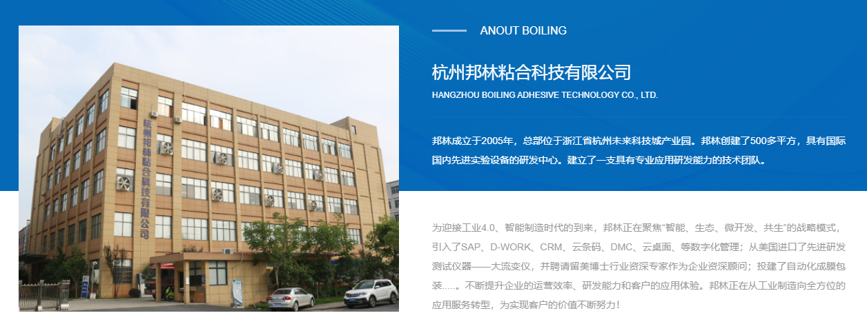 尊时凯龙热熔胶